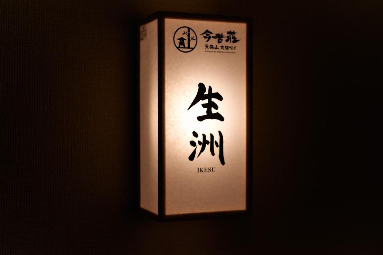 Konjakuso Osaka Tempozan "Ikesu" Projection M Apping Spa Konjakuso Osaka Tempozan "Takadoro" Wheel View Exterior photo