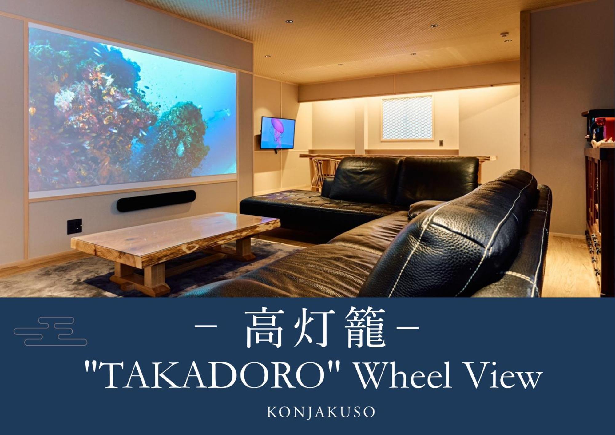 Konjakuso Osaka Tempozan "Ikesu" Projection M Apping Spa Konjakuso Osaka Tempozan "Takadoro" Wheel View Exterior photo